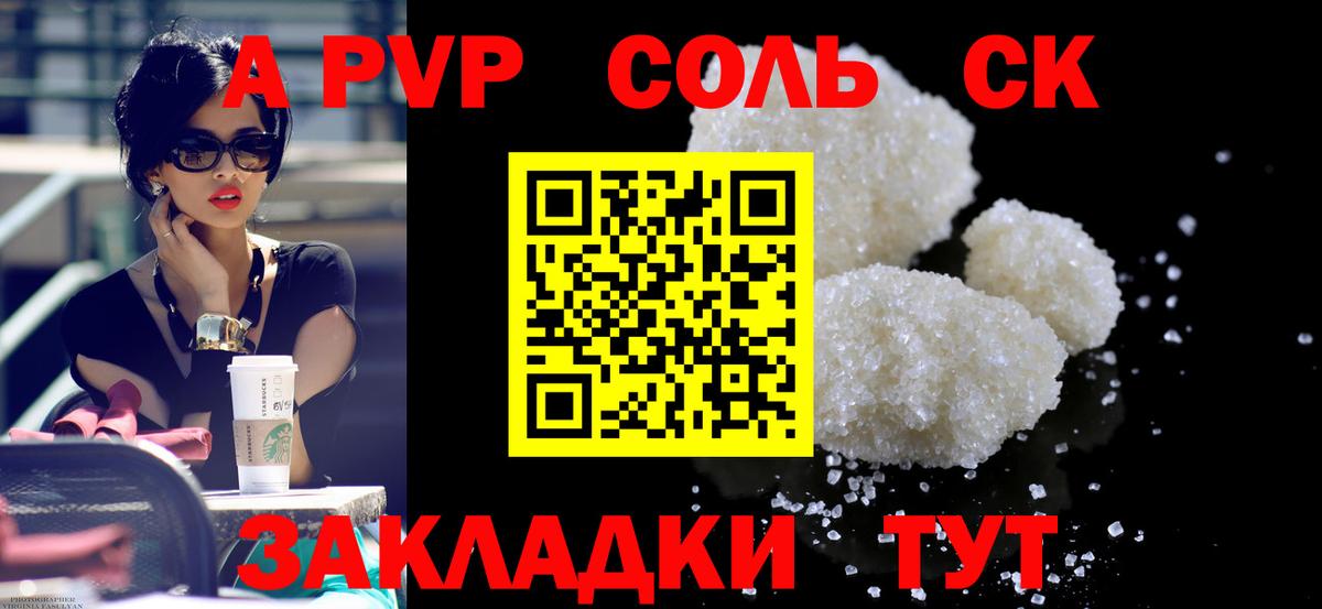 A PVP мука  Вход с VPN  Сургут  где купить наркоту  Alpha PVP СК 