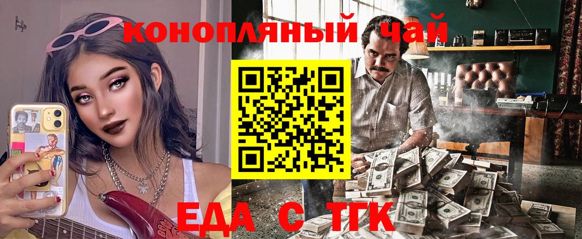 Cannafood конопля  Вход с VPN  Сургут 