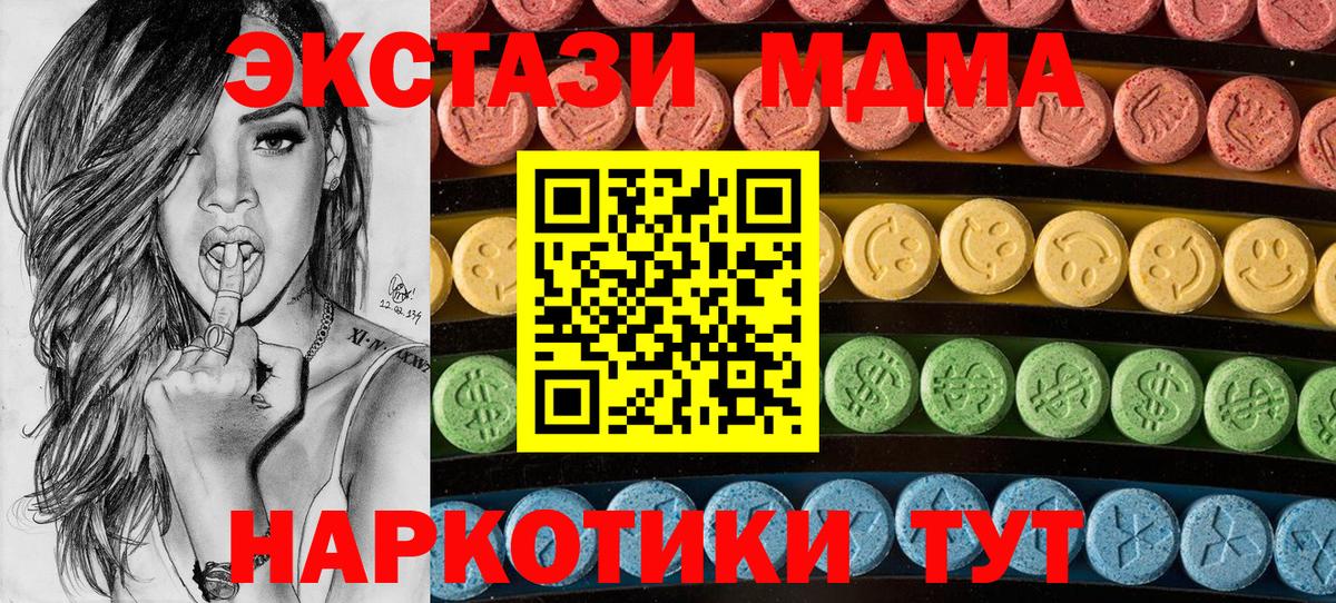 Ecstasy XTC  Ecstasy 99%  Вход с VPN  Ecstasy  Сургут 