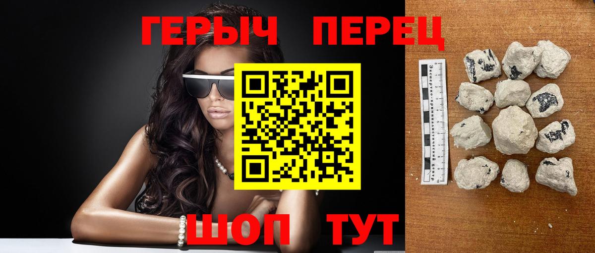 Героин гречка Сургут