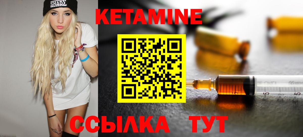 Сургут  КЕТАМИН ketamine  OMG маркетплейс  Вход с VPN  Кетамин VHQ 