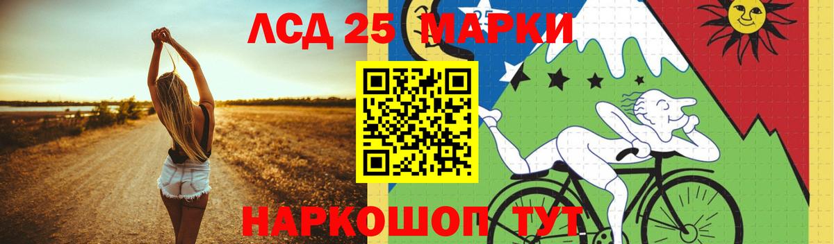 ЛСД экстази кислота  Вход с VPN  Сургут  LSD-25 экстази ecstasy 