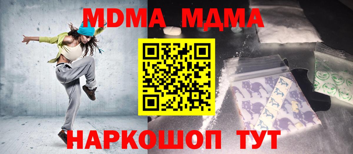 Сургут  MDMA  Вход с VPN  MDMA кристаллы  MDMA crystal 