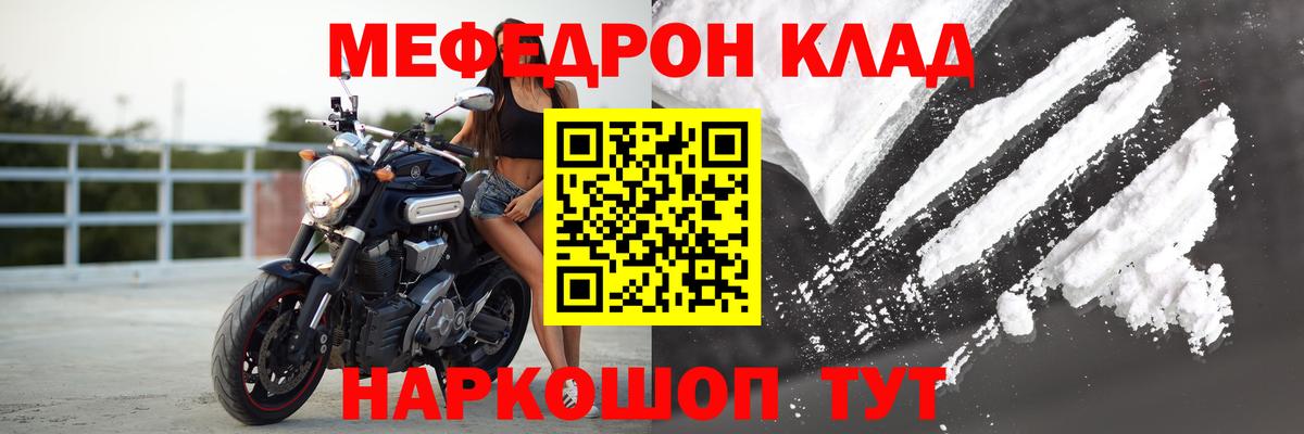 МЕФ mephedrone  МЕФ  Сургут  Вход с VPN 
