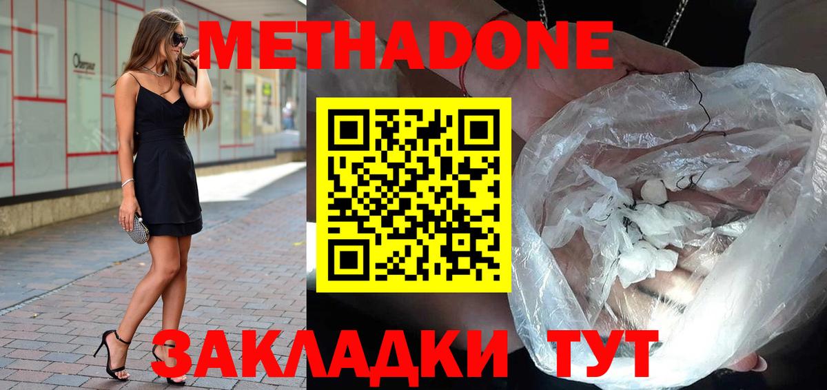 Сургут  Метадон мёд  МЕТАДОН methadone  Вход с VPN 