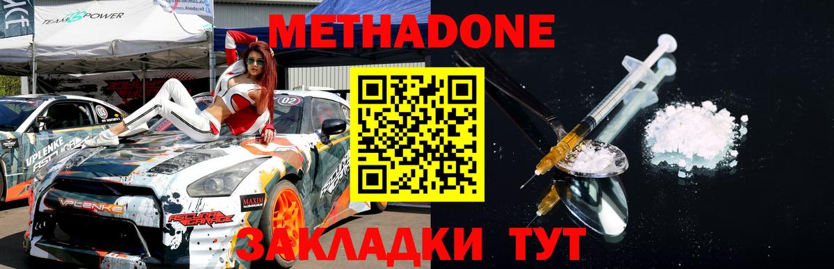 МЕТАДОН белоснежный Сургут