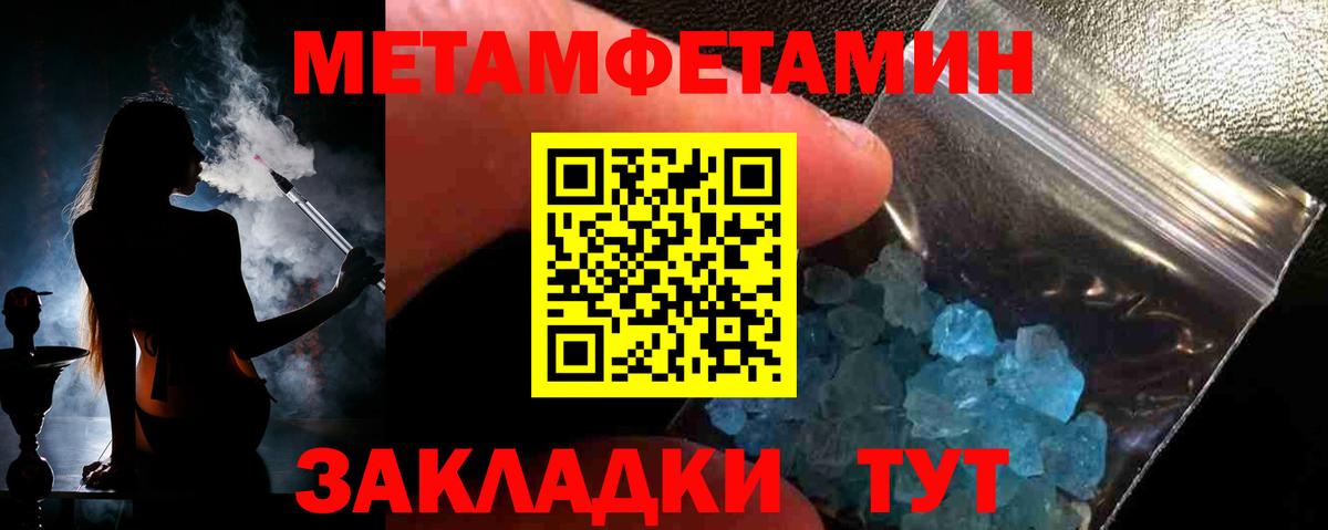 МЕТАМФЕТАМИН витя Сургут