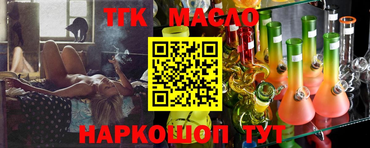 Дистиллят ТГК Wax  ТГК вейп  наркошоп  Сургут  Вход с VPN 