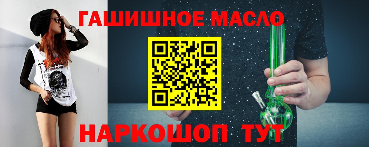 Дистиллят ТГК THC oil Сургут