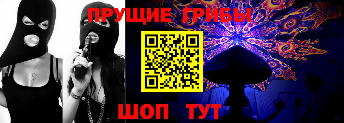 Галлюциногенные грибы ЛСД Сургут